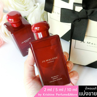 Jo Malone London Scarlet Poppy Intense น้ำหอมแท้แบ่งขาย