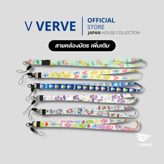 Verve - สายคล้องบัตร สามารถเปลี่ยนได้ สายคล้องบัตรพนักงาน สายเปล่า ไม่มี holder สายห้อยโทรศัพท์ สายคล้องบัตรลายการ์ตูน