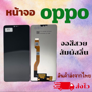 จอมือถือ สำหรับ ออปโป้ OPPO และ Realme ทุกรุ่น A5S/A7/A12/Realme 3 A3S/A5 A5 2020/A9 2020/A31 A53 A54 4G A15/A15SA16K