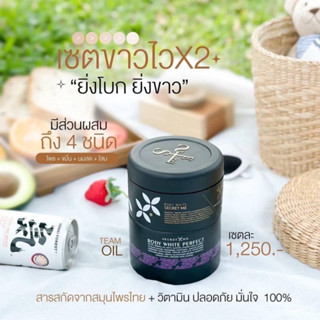 ของแท้💯Secretme ส่งฟรี ‼️ เซตขาวคูณ 2 ครีมไพร+ครีมแป้งบุ๋ม