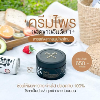 ของแท้💯Secretme ส่งฟรี ‼️ ครีมไพร