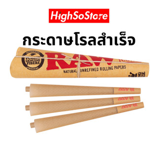 กระดาษโรล RAW รุ่น Classic Pre Rolled Cones กระดาษพันสำเร็จพร้อมใช้งาน