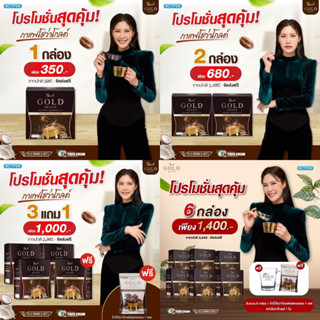 กาแฟโชวาโกลด์ Showa Gold สูตรใหม่ ‼️ส่งฟรี ของแท้ส่งตรงจากบริษัทฯ