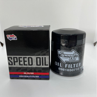 Speedoil กรองน้ำมันเครื่องออลนิวดีแม็ก ปี12-16