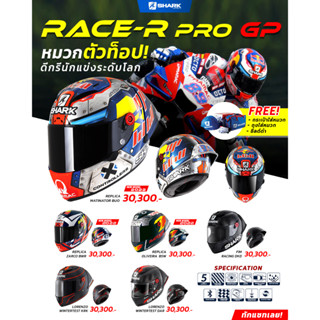 หมวกกันน็อค SHARK รุ่น RACE R PRO GP LORENZO ปี 2023 มีให้เลือก 8 ลายพร้อมประกัน 5 ปีเต็ม