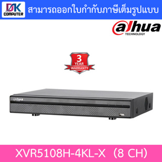 DAHUA เครื่องบันทึกกล้องวงจรปิด XVR5108H-4KL-X (8 CH)