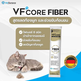 ยกกล่อง VFcore Fiber สูตรใหม่ช่วยแก้ท้องผูกและขับก้อนขนแมว บรรจุ 30 ซอง