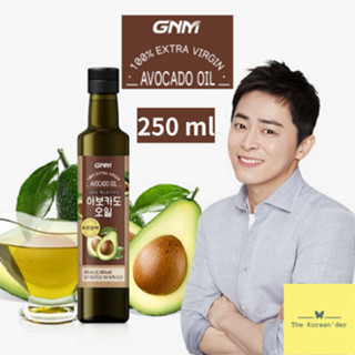 [พร้อมส่ง] GNM Extra Virgin Avocado Oil 250ml อาโวคาโด้ Cold Pressed HAAS Avocado น้ำมันอะโวคาโด บริสุทธิ์พิเศษ