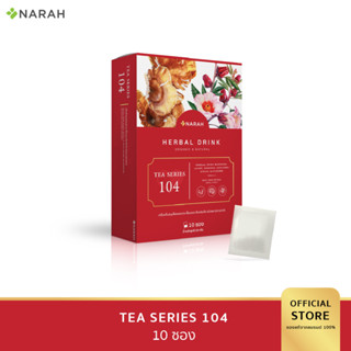 NARAH TEA SERIES 104 เครื่องดื่มสมุนไพรผสมกระเจี๊ยบแดง เห็ดหลินจือ โปร 1 กล่อง (10 ซอง)