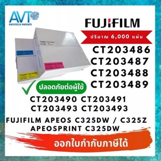 หมึกเทียบ toner Fujifilm CT203490 CT203491 CT203492 CT203493 ApeosPrint Apeos C325dw C325z C325 CT203486 CT203487 CT2034