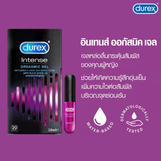 เจลหล่อลื่น Durex Intense Orgasmic Gel 10ML (ดูเร็กซ์ อินเทนส์ ออกัสมิค เจล) เจลกระตุ้นจุดซ่อนเร้นผู้หญิง อารมณ์ผู้หญิง