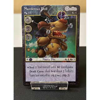 [Foil]Murderous Doll [YGS]