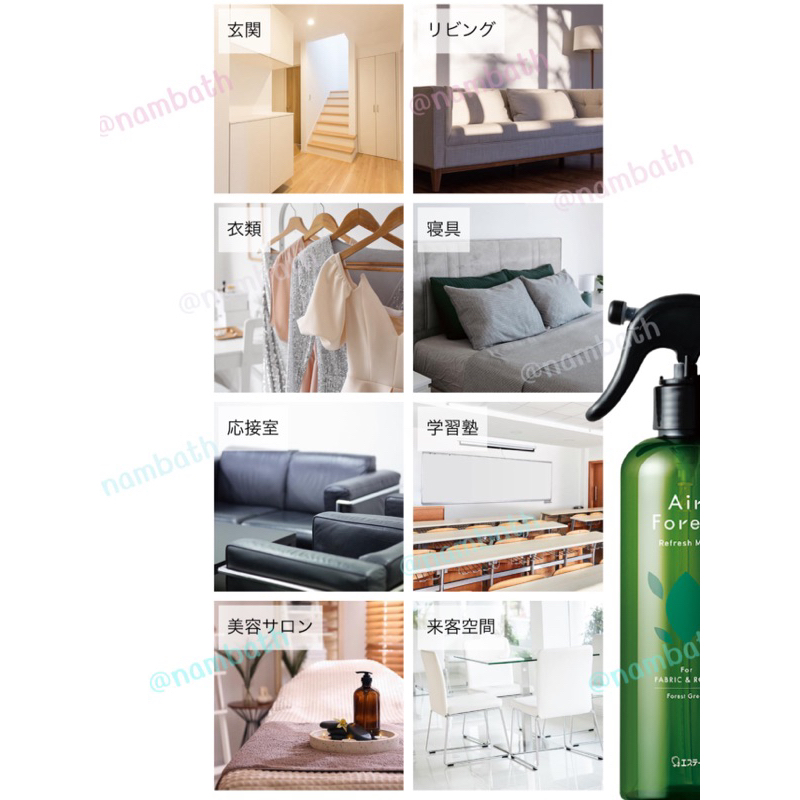 ญี่ปุ่น/แท้  (270ml) สเปร์ยกำจัดกลิ่น คุณภาพระดับโรงแรม อ่อนโยน จากธรรมชาติ Air Forest   กำจัดเชื้อแบคทีเรีย ราคา ถูกที่สุด ดีลบีเคเค แกลเลอรีภาพที่ 5