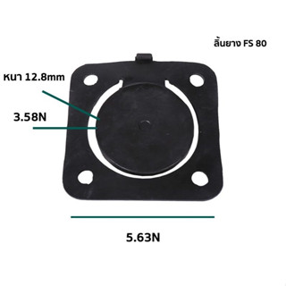 ลิ้นยาง ปั๊ม FS 50 80 100