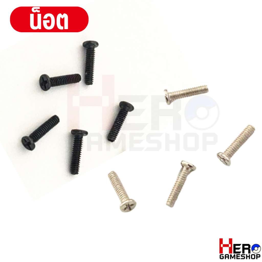 อะไหล่ Joy Con สปริง จอยคอน / น๊อต Nintendo Switch XBOX One/PS4  Screw (ราคา ต่อชิ้น) 🇹🇭พร้อมส่งในไทย🇹🇭