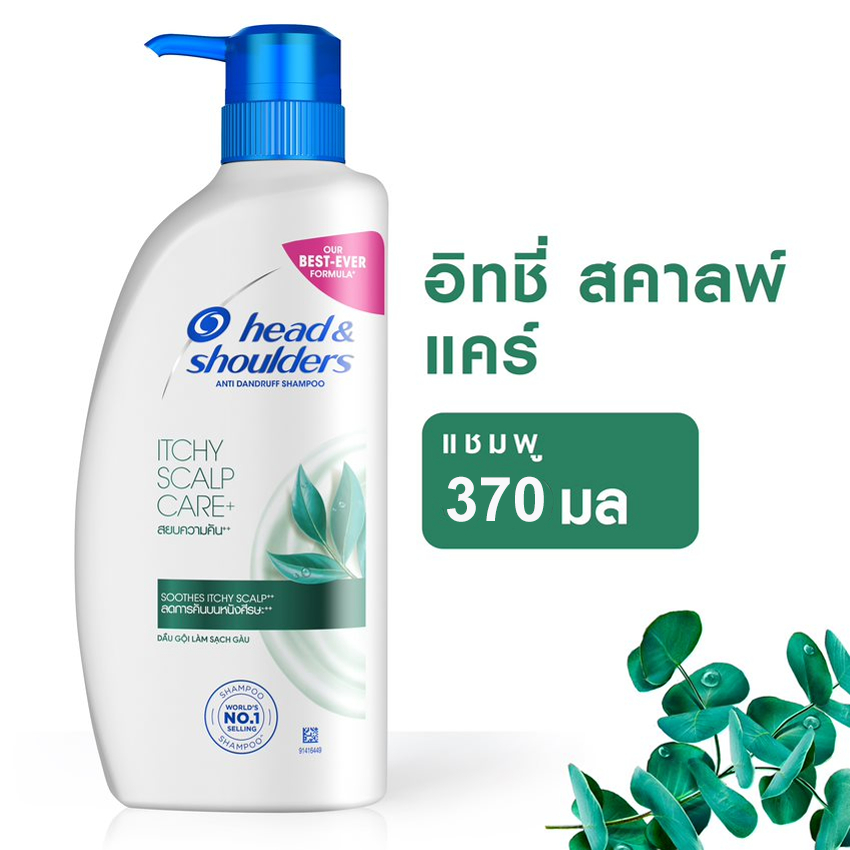 เฮด แอนด์ โชว์เดอร์ แชมพู สูตรอิทชี่ สคาลพ์ แคร์ ขวดปั๊ม ขนาด 370 มล. HEAD & SHOULDERS SHAMPOO ITCHY