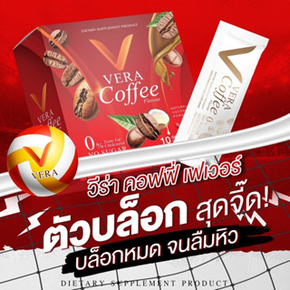 Vera Coffee กาแฟคุมหิว อิ่มนาน