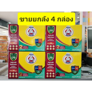 **** ขายยกลัง 4 กล่อง **** นมตราหมี BEBE สูตร 2 ( 6 เดือน - 3ปี ) ขนาด 2500 กรัม Nestle ( โฉมใหม่ )