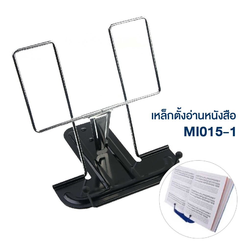 ที่ตั้งหนังสือเหล็ก แบบพกพา ปรับระดับได้ ที่วางหนังสือ MOTARRO รุ่น MI015-1