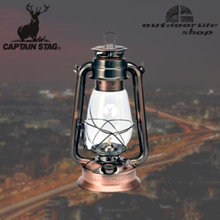 ตะเกียง CAPTAIN STAG CS OIL LANTERN  LARGE (BRONZE)