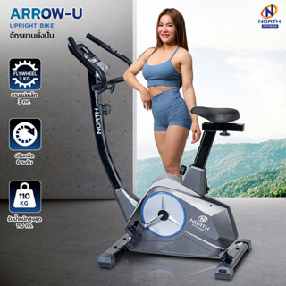 North Fitness จักรยานนั่งปั่น Fit Power รุ่น Arrow U