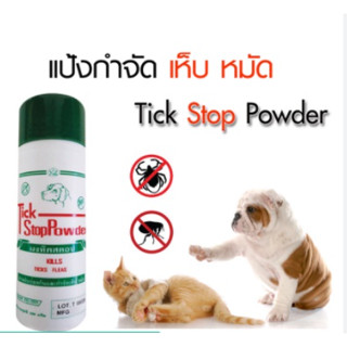 [ส่งฟรีไม่ต้องใช้โค้ด!!] Tick stop แป้งป้องกันกำจัดเห็บหมัด 150กรัมx12กป.