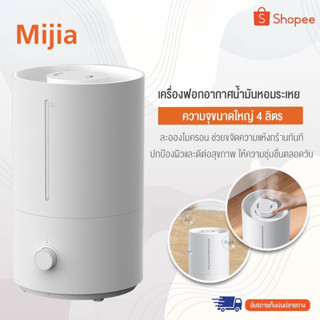 Xiaomi Mijia Smart Humidifier เครื่องทำความชื้น เครื่องเพิ่มความชื้น รุ่น MJJSQ06DY ความจุ 4L เสียงรบกวนต่ำการป้องกันความปลอดภัยสำหรับการใช้งาน พกพาสะดวก การทำความชื้นที่มีประสิทธิภาพ ใช้งานง่าย