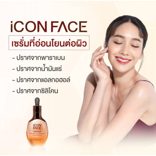 โปร 1 แถม 1 เซรั่มหน้ากระจก i-serum อ่อนโยนต่อผิว เชรั่มหน้าเงา ผิวทุกประเภท เซรั่ม เซรั่มหน้าใส 30 ml