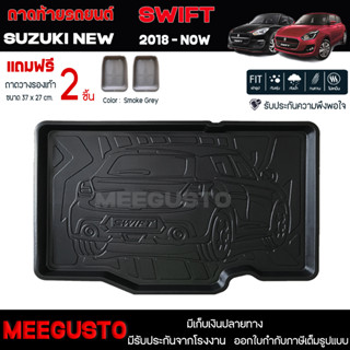 [ แถมฟรี! ] ถาดท้ายรถ Suzuki New Swift 2018-ปัจจุบัน ถาดท้ายรถยนต์  ถาดหลังรถยนต์ เข้ารูป [ RBS ]