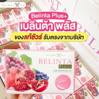 Belinta Plus+ คอลลาเจนผิวใส