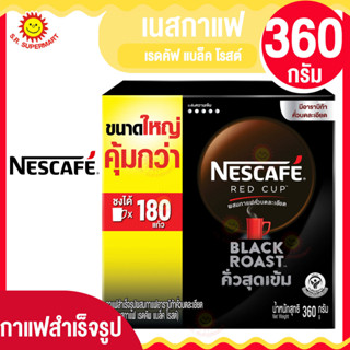 เนสกาแฟ เรดคัฟ แบล็ค โรสต์ กาแฟสำเร็จรูป 360กรัม.