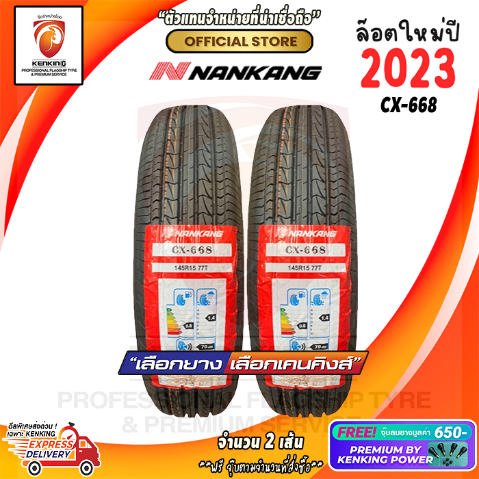 ผ่อน0% NANKANG 145 R15 CX-668 ยางใหม่ปี 2023 ( 2 เส้น) ยางรถยนต์ขอบ15 Free!! จุ๊บยาง Premium 650฿