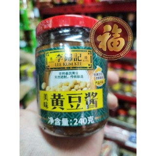 ซอยบีนซอสหรือซอสเต้าเจี้ยว soy bean sauce (เทาคู)​ ตรา ลีกุมกี่ Lee Kum Kee ขนาด 240 กรัม ฉลากนอก