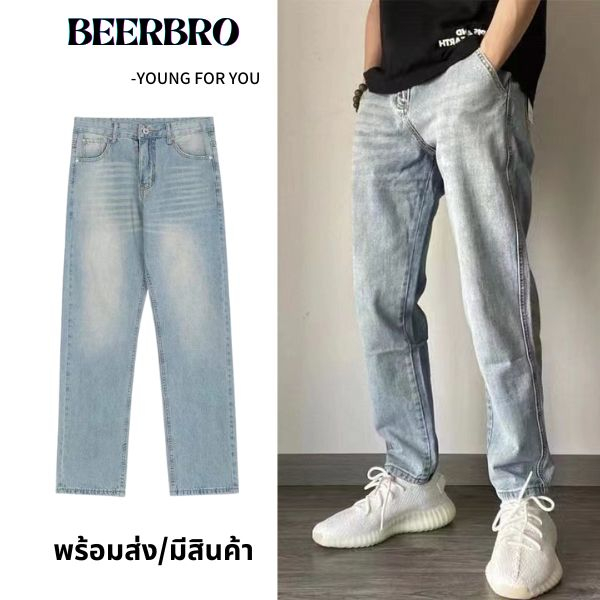 beerbroth-กางเกงยีน​ผู้ชาย ขายาว ยีนส์ขากระบอก ทรงหลวม สีอ่อน สไตล์เกาหลี วินเทจชาย เนื้อผ้ายีนส์ loose jean