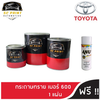 สี Toyota Camry, Fortuner, Revo, Altis, Yaris, Vios, CHR, Innova สีพ่นรถยนต์2K  สีแต้ม สีสเปรย์2K ยี่ห้อ sc paint