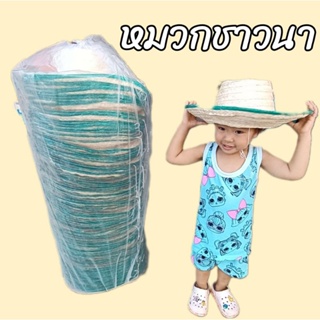 **แพ็ค100ใบ**หมวกชาวนา หมวกไม้ไผ่สาน(กันแดดดี น้ำหนักเบา ใส่สบาย)