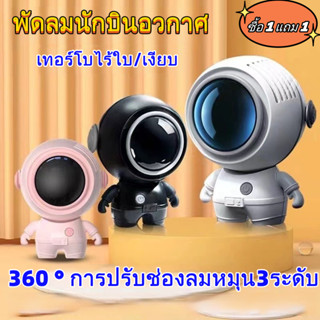 [🎁ซื้อ 1 แถม 1]พัดลมUSB ขนาดเล็ก แบบพกพา พร้อมเชือกคล้องคอ แบบชาร์จไฟได้ 360 องศา°พัดลมระบายความร้อน หมุนได้