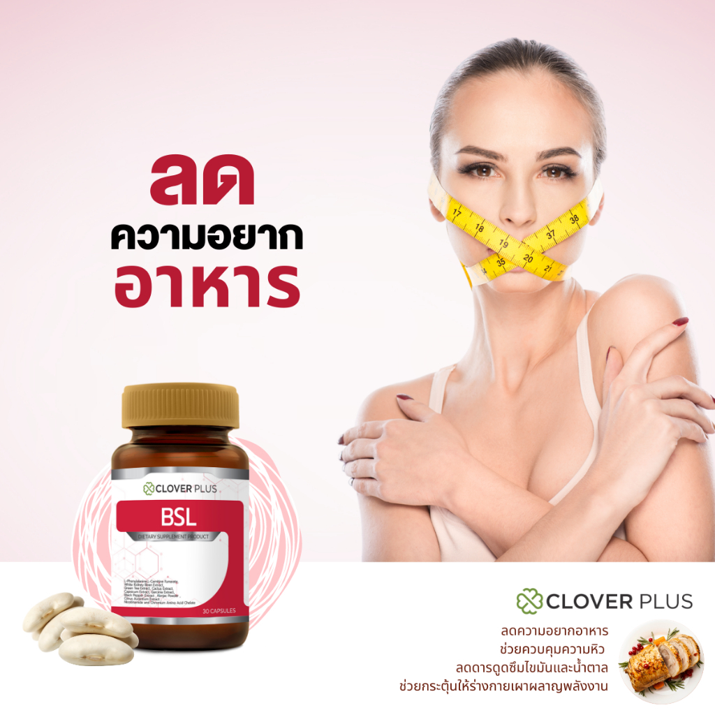 Clover Plus BSL 30 capsules โคลเวอร์ พลัส บีเอสเอล (12 ขวด) 30 แคปซูล ...
