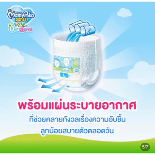 mamypokp loverydaynight รุ่นบางสบาย