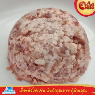 หมูบดมัน แดง60 มัน40 หมูคุณภาพเต็งหนึ่ง