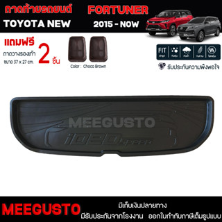 [ แถมฟรี! ] ถาดท้ายรถ Toyota New Fortuner 2015-ปัจจุบัน ถาดท้ายรถยนต์  ถาดหลังรถยนต์ เข้ารูป [ RBS ]