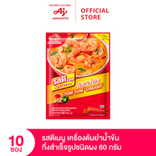 รสดีเมนู ต้มยำน้ำข้น ขนาด 60 กรัม x 10 ซอง (แพ็ก)