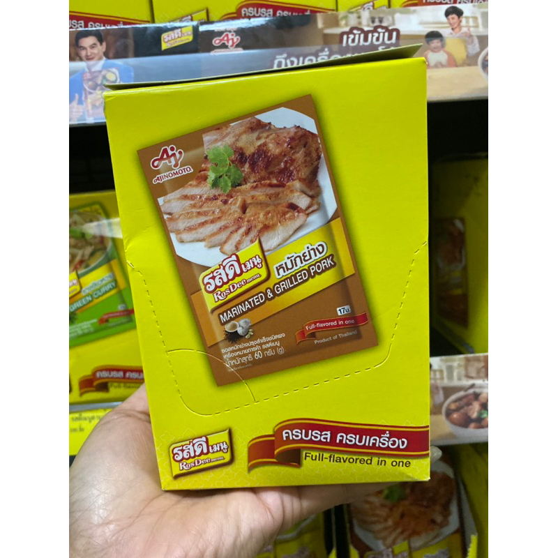 ผงปรุงรสดี สูตรรสดีผงหมักย่างขนาด 60กรัม(ยกกล่อง)10ซอง