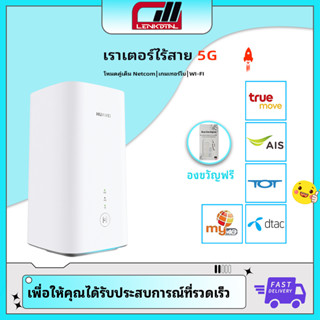 ซิมการ์ดเราท์เตอร์ HUAWEI 5G CPE Pro 2(H122-373) Router 4G/5G NSA+SA 3.6Gbps LTE Cat19 4x4MIMO