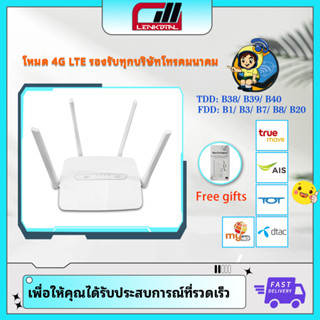 💥COD💥H300 เร้าเตอร์ใส่ซิม เราเตอร์ 4G Router 300 Mbps ใช้ได้กับซิมทุกเครือข่าย เสียบใช้เลย