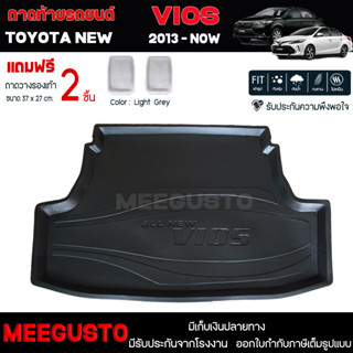 [ แถมฟรี! ] ถาดท้ายรถ Toyota New Vios 2013-ปัจจุบัน ถาดท้ายรถยนต์  ถาดหลังรถยนต์ เข้ารูป [ NEX ]