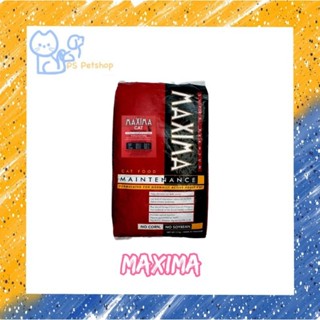 อาหารแมว MAXIMA  ขนาด 15 กิโลกรัม