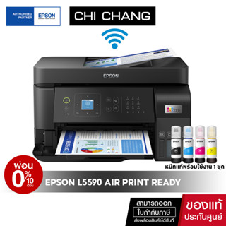 [ผ่อน 0%]ปริ้นเตอร์อิงค์เจ็ท Epson L5590 Print /Scan /Copy /Fax /Wi-Fi IOS รับประกันเครื่อง 2 ปี หมึกแท้พร้อมใช้งาน