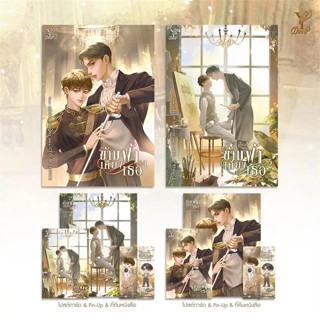 หนังสือ ชุด ข้ามฟ้าเคียงเธอ (เล่ม 1-2 จบ) ผู้เขียน: CEO. ft. ENNICE  สำนักพิมพ์: ดีพ/Deep พร้อมส่ง (Book Factory)