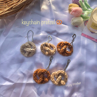 Crochet Pretzels |🥨 พวงกุญแจเพรทเซล 🥨 พวงกุญแจโครเชต์ พวงกุญแจไหมพรม Pretzels